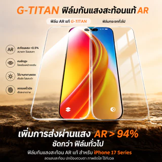 【2 แผ่น】ฟิล์มกันเสือก iPhone 13/14/15/16/17 Pro Max HD เต็มจอ ใสชัด กันมองด้านข้าง ลื่นนิ้ว ไม่ดันเคส แถมประกัน 90 วัน