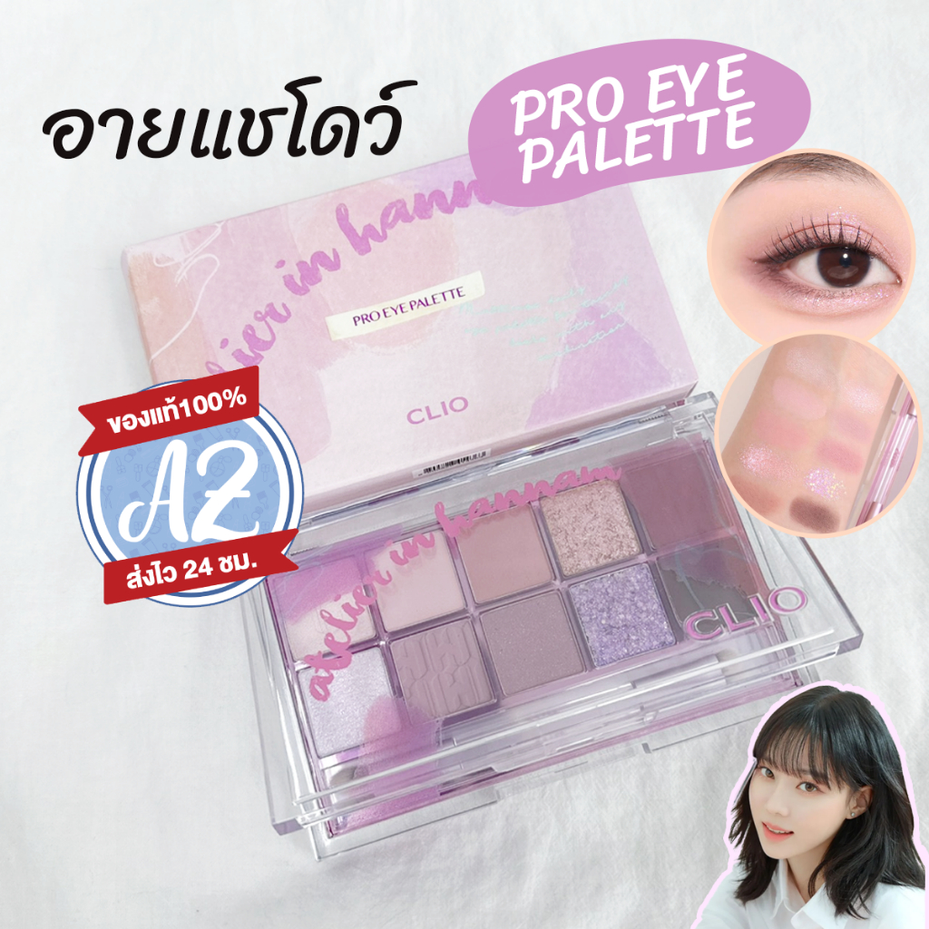 ของแท้📣 Pro Eye Palette  /DSQ Shadow palette Cheek พาเลทอายแชโดว์  #VV