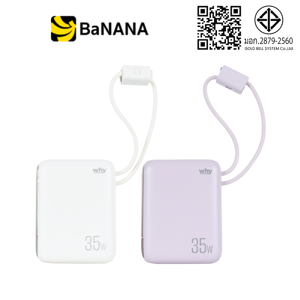 พาวเวอร์แบงค์ WHY 10000 mAh PD35W Puri PB-108E (CCC) by Banana IT