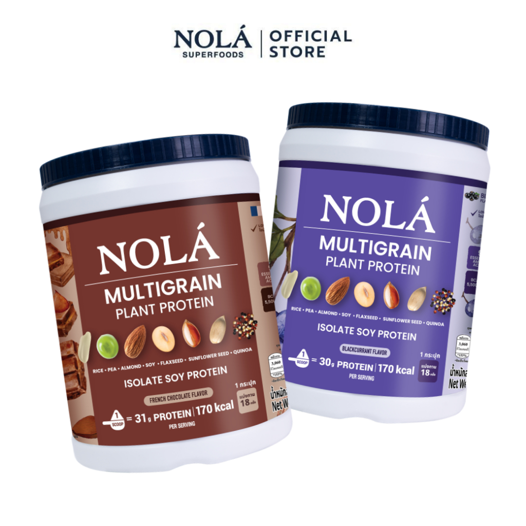 [1 กระปุก] [ซื้อ 2 ชิ้นคุ้ม] NOLA Superfoods โปรตีนพืชและเวย์ รวมทุกรสชาติ