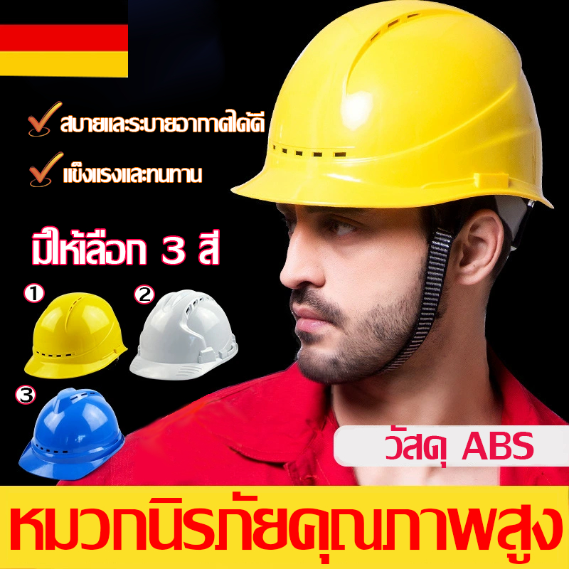 หมวกนิรภัย หมวกเซฟตี้(แบบเลื่อน)  งานก่อสร้าง ปรับได้ หมวกเซฟตี้ มาตรฐาน มอก สำหรับงานช่าง มีรองในปรับหมุน ABS (มอก)