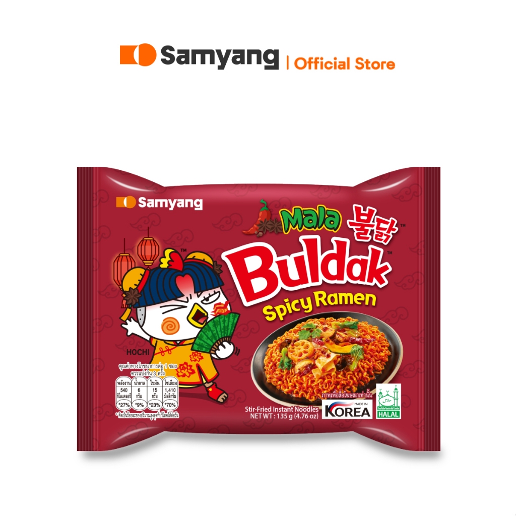 (GWP) สินค้าสมนาคุณงดจัดจำหน่าย 1ชิ้น/ออเดอร์ [EXP.12-10-2026] Samyang Buldak Spicy Ramen Mala 135g.