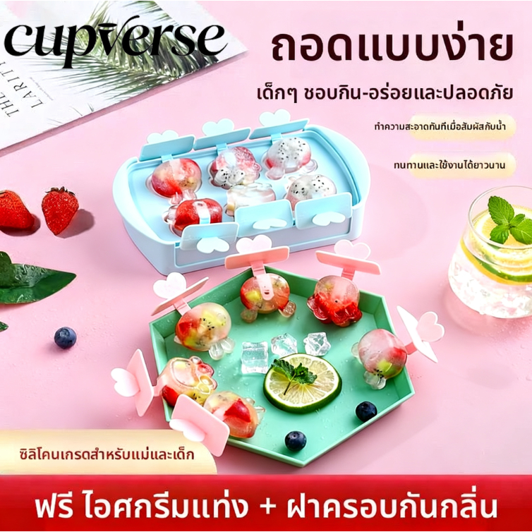 🔥พร้อมส่ง🔥แม่พิมพ์ไอศกรีม ซิลิโคน 6 ช่อง DIY ทำไอติม ทำน้ำแข็ง พร้อมฝาปิด ถอดง่าย ไม่ติดพิมพ์