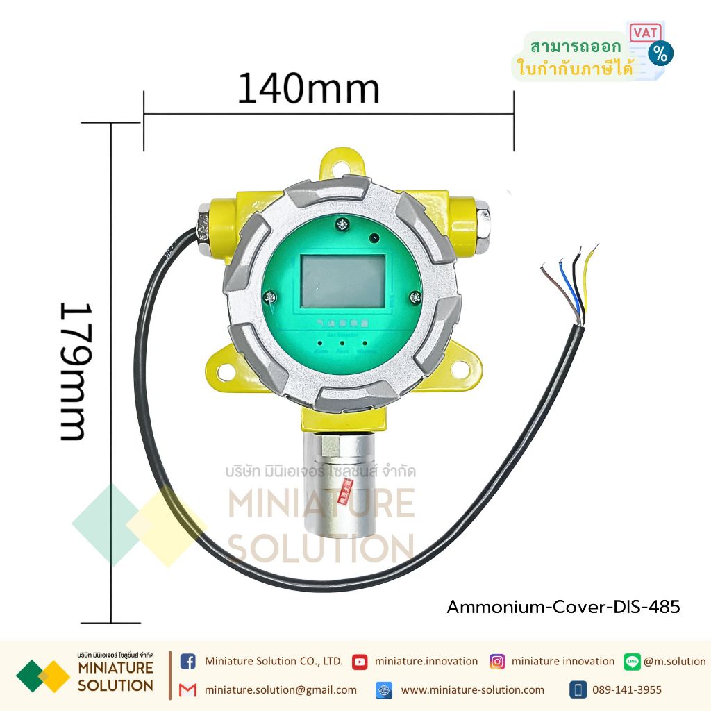 เซ็นเซอร์วัดค่าแอมโมเนีย Gas detector explosion-proof shell RS485 ammonia (0-100PPM) (มีหน้าจอแสดงผล