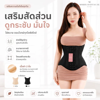 แผ่นรัดรุ่นX3 - MAM'S waistbandX3แผ่นรัดหน้าท้องเก็บหน้าท้องส่วนล่างเก็บเนื้อล้นปลิ้นยืดหยุ่นใส่สบาย