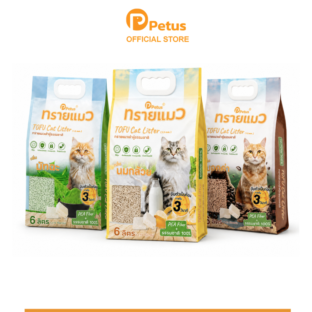 Petus ทรายเต้าหู้ ทรายแมว ทรายแมวพีตัส tofu cat litter 6ลิตร สะดวก ทิ้งชักโครกได้ บรรจุ 1 และ 3ถุง