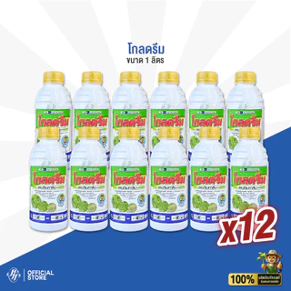 โกลดรีม [ยกลัง x6/12 ขวด] เพนดิเมทาลิน 1 ลิตร ยาเหลือง คุมแห้ง ไร่อ้อย ไร่มัน นาข้าว