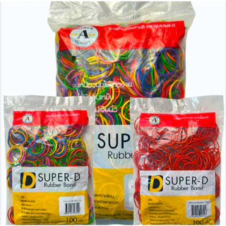 ยางวงเล็ก หนังยาง ยางรัดแกง ตราซุปเปอร์ดี Super-D ถุงละ100กรัม