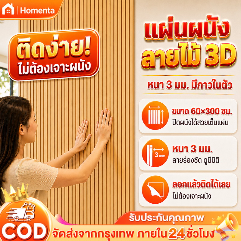 สติกเกอร์ตกแต่งผนังลายไม้ วอลเปเปอร์ PVC ลายไม้ระแนง ติดเองได้ ไม่ต้องเจาะ กันฝุ่น เหมาะกับบ้าน คอนโด ร้านกาแฟ ห้องนอน