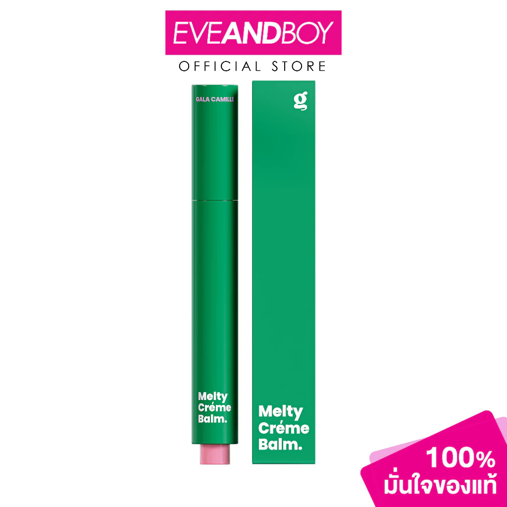 GALA CAMILLE - Melty Creme Balm 1.8 g. กาล่า กามิลเล่ เมลท์ตี้ เคร็ม บาล์ม
