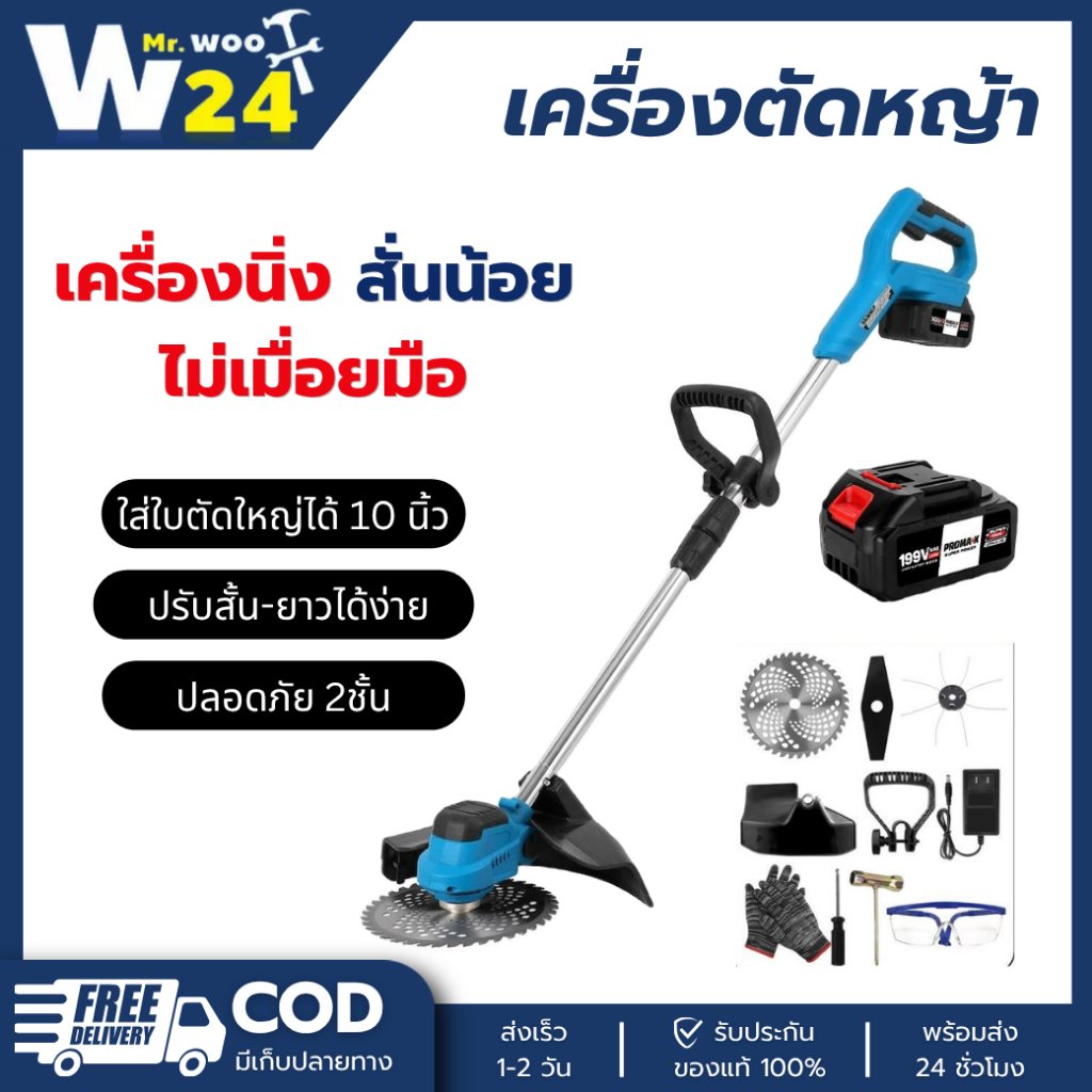 เครื่องตัดหญ้าไร้สาย DRWOOT รุ่น DCM-505 20V 1200 WATT เครื่องตัดหญ้า น้ำหนักเบา ใช้งานได้สะดวก