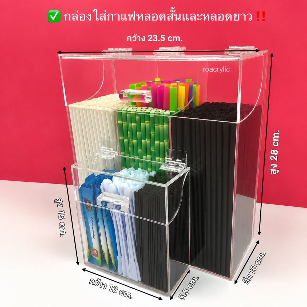 roacrylic กล่องใส่หลอดกาแฟ หรือ หลอดเครื่องดื่ม 3 ช่อง ฝาปิด มีกระเป๋าหน้า สีใส ขนาด 23.5x10x28 cm.