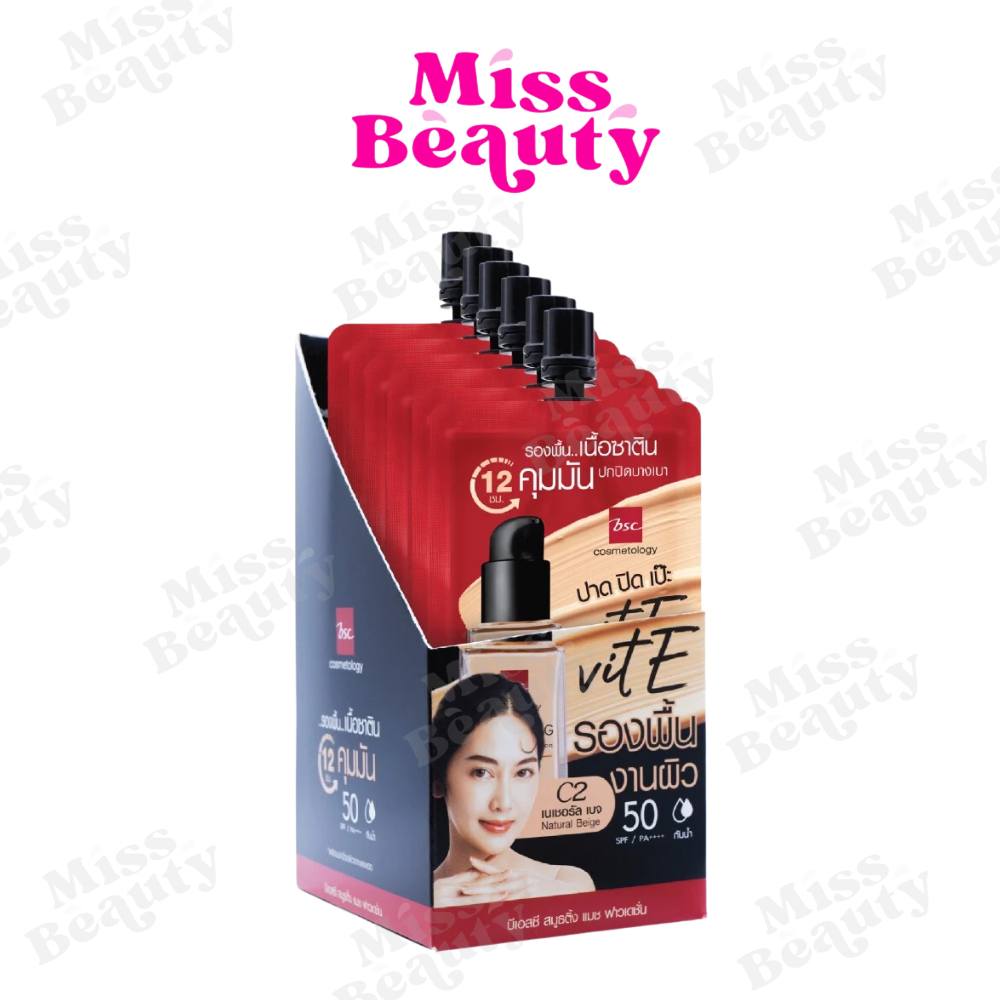 (กล่องx6) Bsc Smoothing Match Foundation บีเอสซี สมูธติ้ง แมช ฟาวเดชั่น 5 มล.