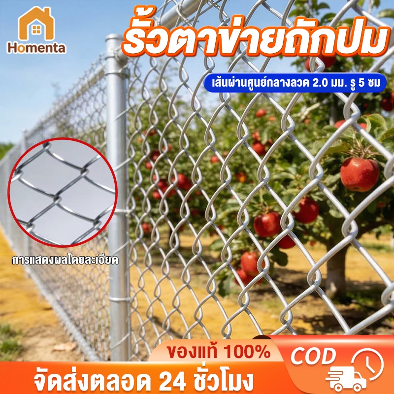 รั้วถักปม ลวดตาข่ายเหล็กถัก Chain link Fence ลวดตาข่ายกันสนิม ยาว 10m ล้อมสวน ตาข่ายล้อมไก่