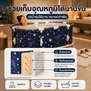 BMZAR อ่างแช่น้ำสำหรับผู้ใหญ่/เด็กพับได้ อ่างอาบน้ำ สปา ซาวน่า พกพาสะดวก อุณหภูมิไม่ตก 1 ชั่วโมง