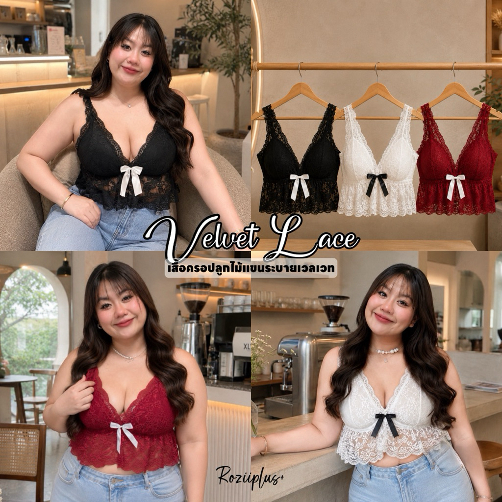 𝗩𝗲𝗹𝘃𝗲𝘁 𝗟𝗮𝗰𝗲 เสื้อสายเดี่ยวลูกไม้ แขนระบาย สาวอวบ มีส่งด่วน | roziiplus