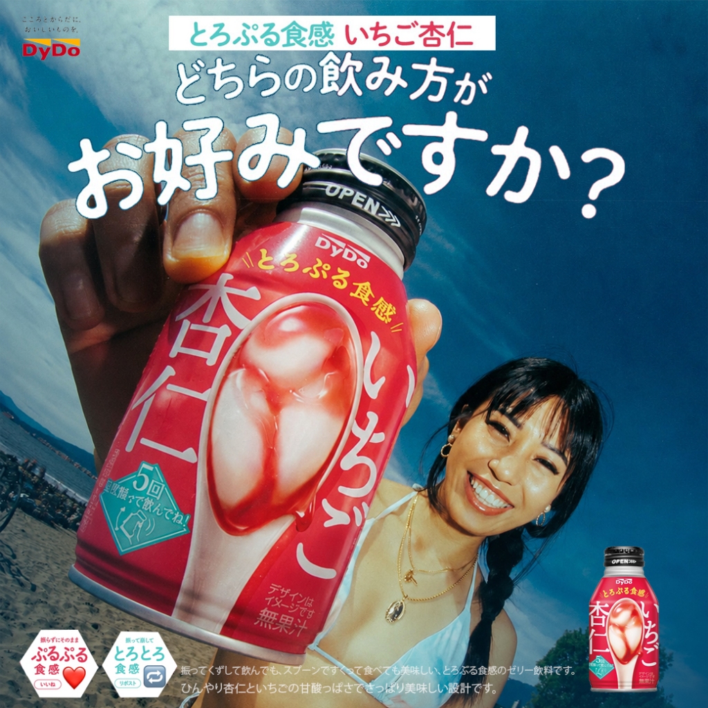 Dydo Strawberry Almond Jelly いちご杏仁  ไดโดเยลลี่สตรอว์เบอร์รีอัลมอนด์ 260ml.