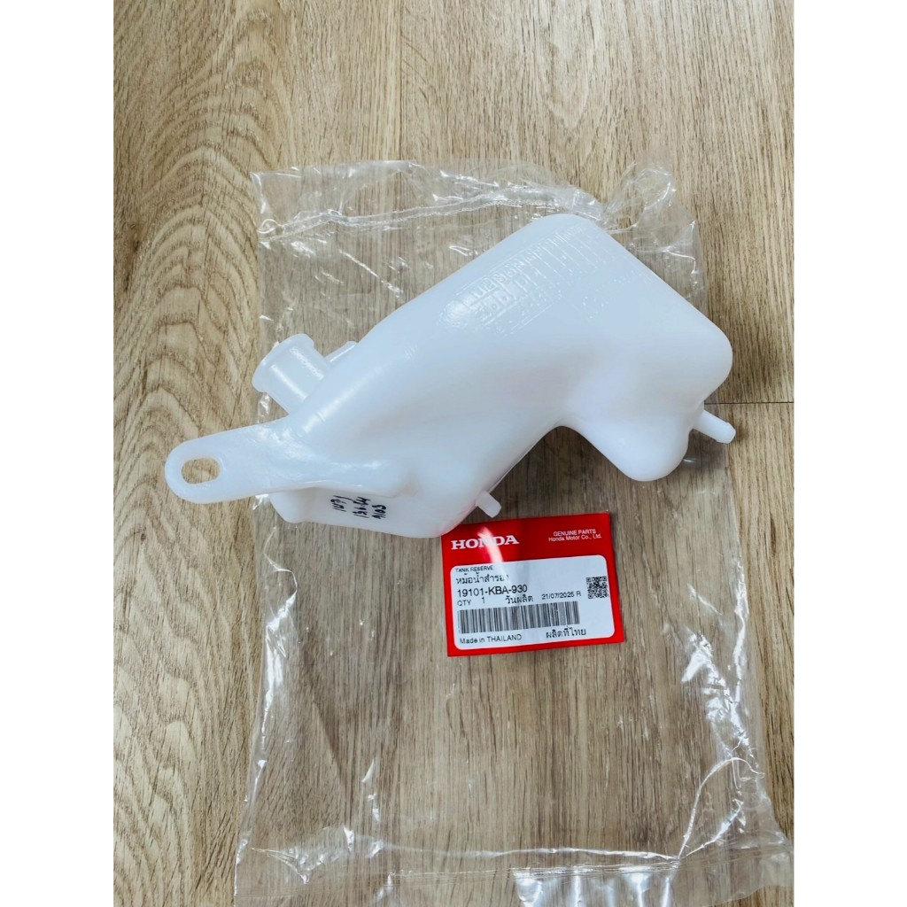 (แท้ศูนย์) ถังน้ำสำรอง หม้อพักน้ำ LS แอลเอส 19101-KBA-930