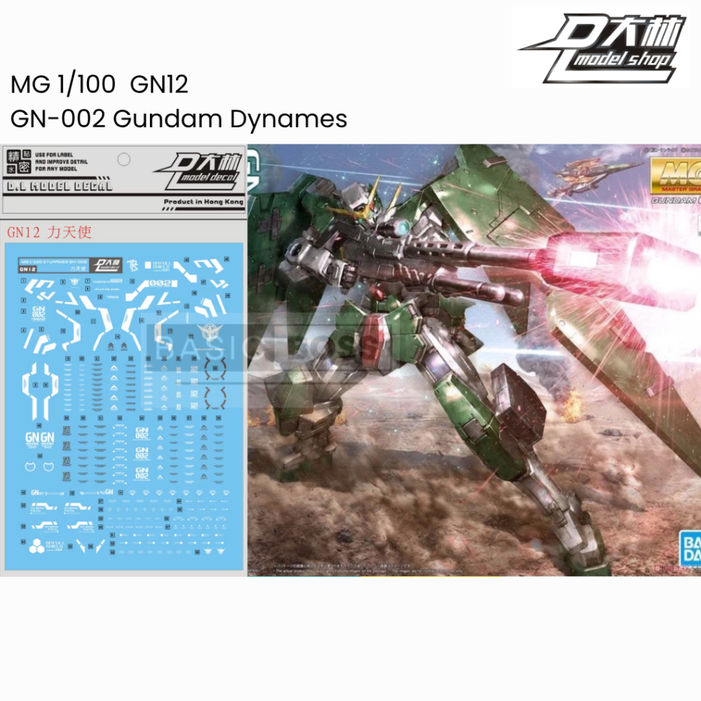 D.L MODEL Water Decal MG 1/100 GN12 GN-002 Gundam Dynames ดีแคลน้ำ ดีคอลน้ำ