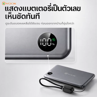 [CCC] YOOK Powerbank 10000mAh แท้100% พาวเวอร์แบงค์ ชาร์จเร็ว22.5W Magnetic Wireless Type-C/L แบตสำรองไร้สา