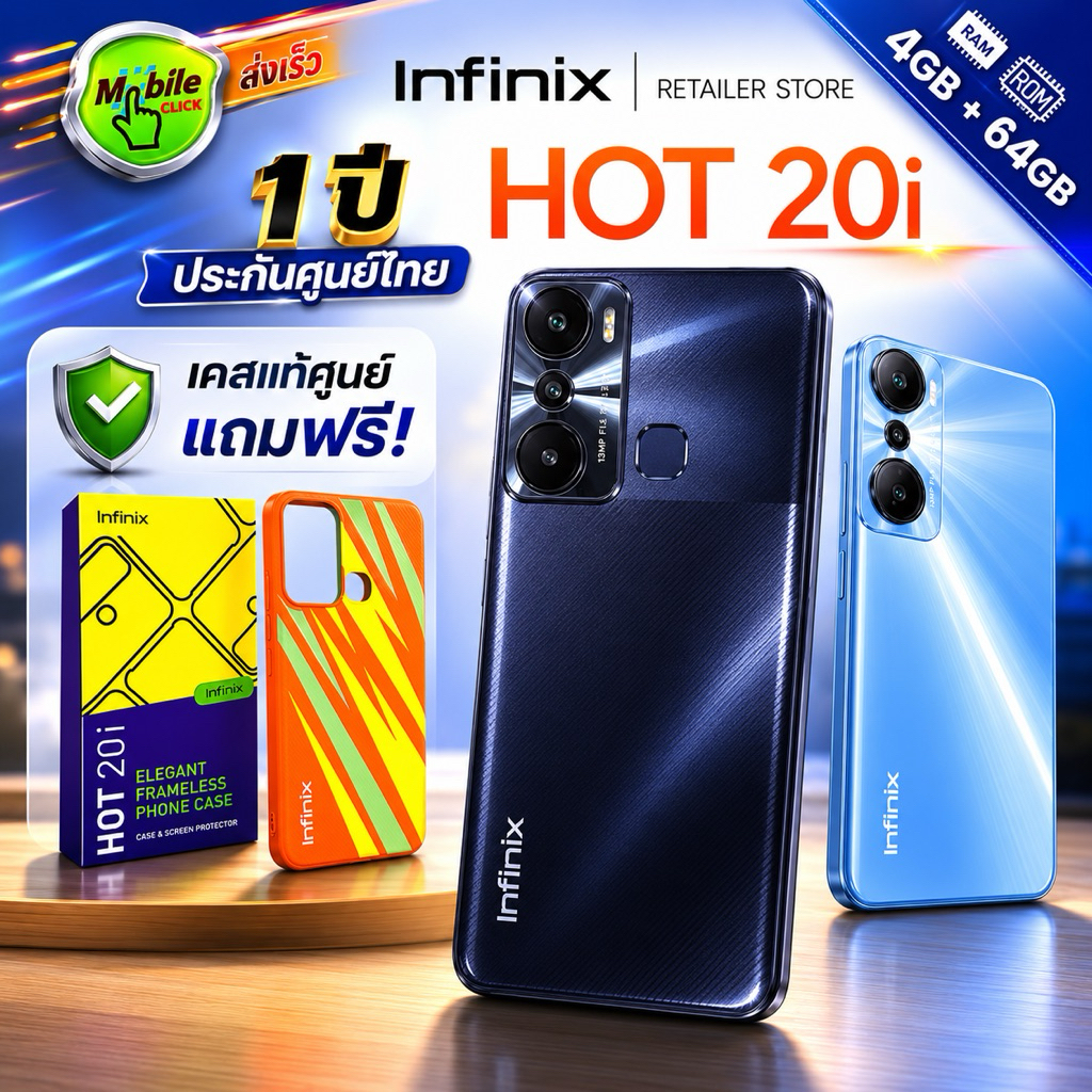 🔥ฟรีแถม Infinix Hot 20i (4/64) จอใหญ่ 6.6" IPS ราคาถูกสเปคแรง ประกันศูนย์ 1 ปี