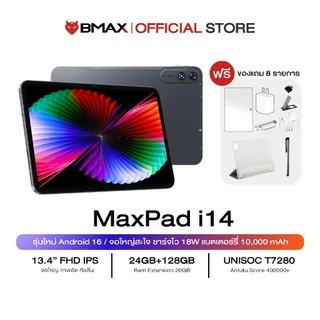 (100 ออเดอร์แถมฟรีเคส) Android16 BMAX I14 แท็บเล็ต 13.4 นิ้ว│RAM 24GB (4+20) + ROM 128GB│UNISOC T7280│10000mAh ประกัน1ปี
