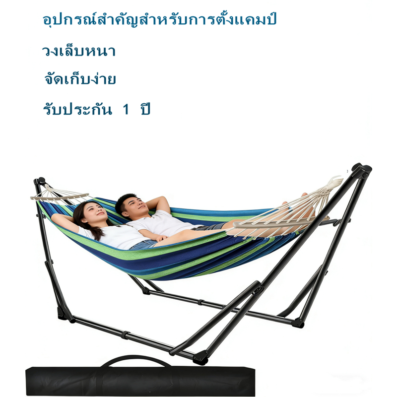 ชุดอุปกรณ์ครบชุดสำหรับเปลญวน ตั้งแคมป์กลางแจ้ง พร้อมขาตั้งและเปลญวน