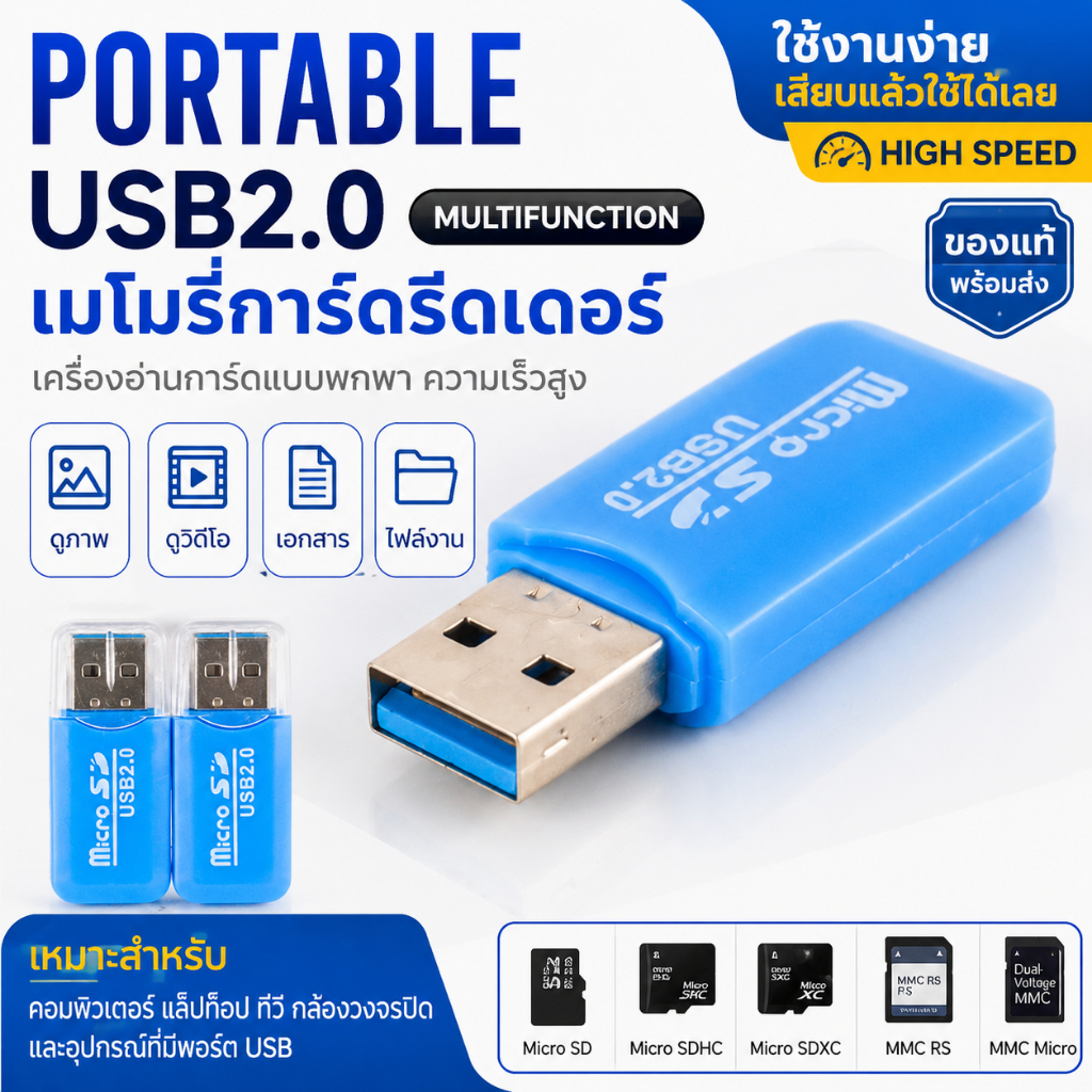 ถูกสุด Portable USB2.0 Multifunction เมโมรี่ High Speed Integrated Card Reader