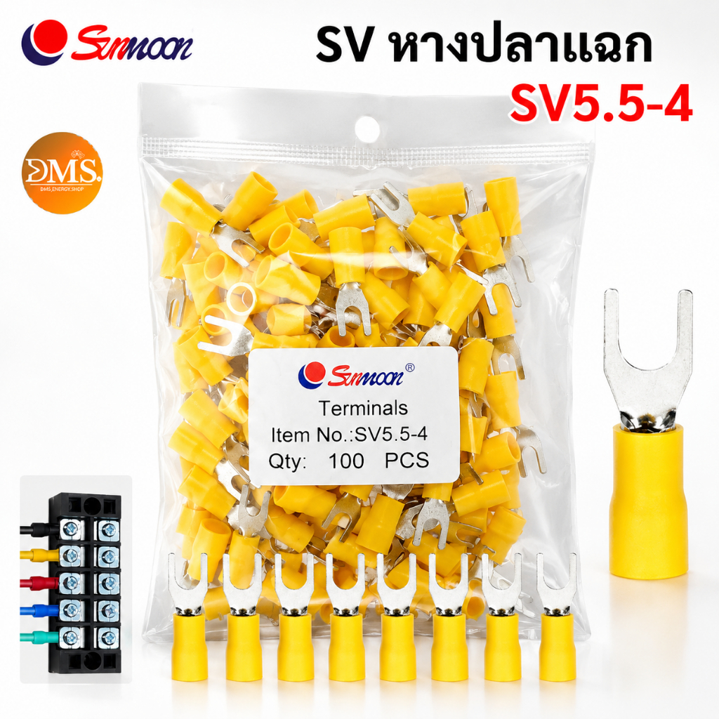 Sunmoon หางปลาแฉกหุ้มฉนวน SV5.5-4 สำหรับต่อสายไฟเข้ากับเทอร์มินอลบล็อก  4–6 sq.mm