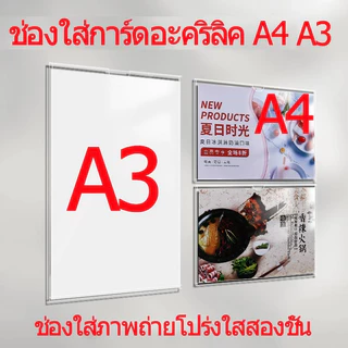 JoyTray ป้ายอะคริลิกติดผนัง ป้ายอะคริลิค ป้ายติดผนัง ป้ายอะคริลิกติดผนัง |✔️1&2ชั้น A4 A5 9x6cm.| ป้ายอะคริลิค กรอบรูป