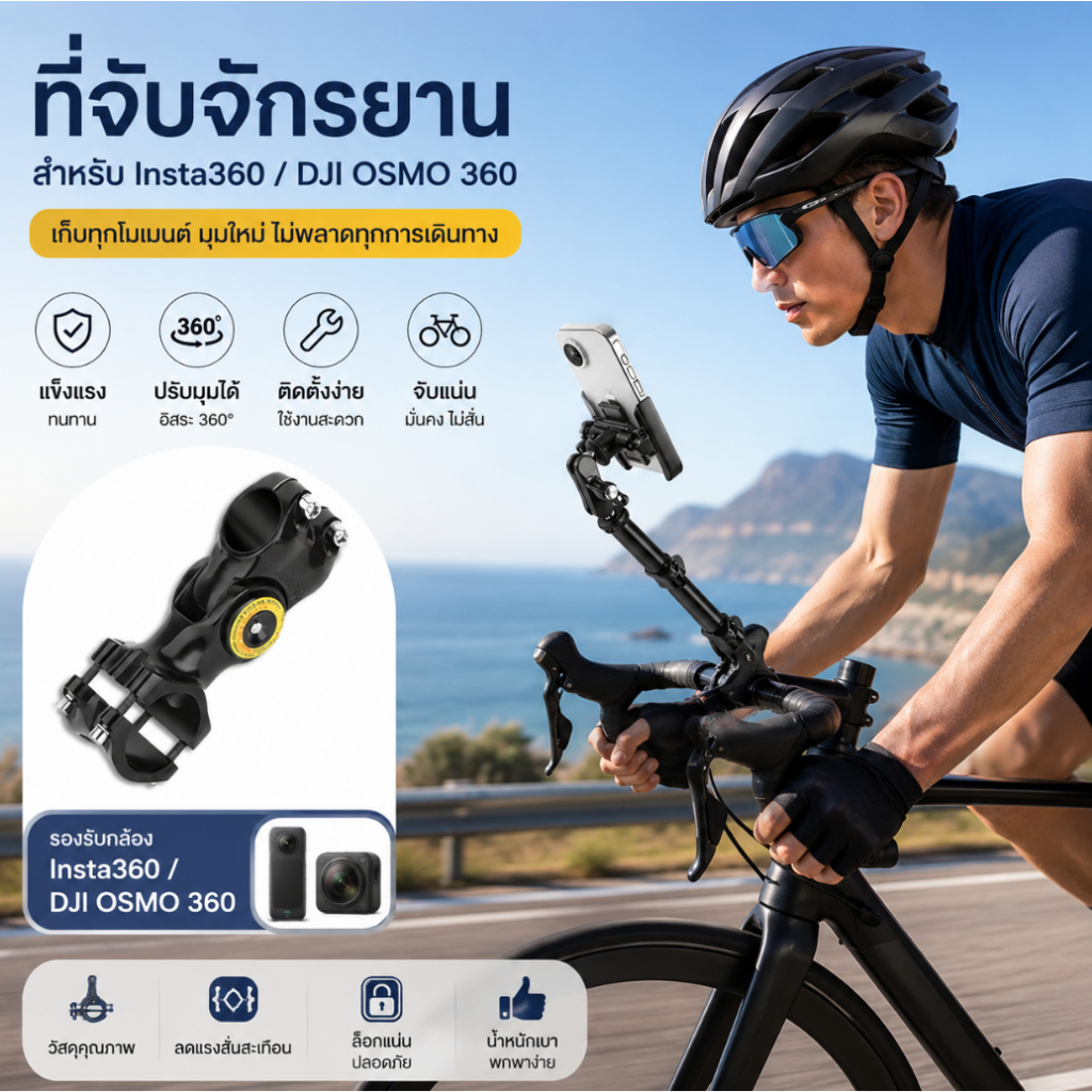 ใช้สำหรับกล้อง ACTIONCAMERA ที่จับถนัดมือสำหรับติดตั้งรถจักรยานยนต์ขนาด Insta360 X5 / Dji OSMO 360 / GoPro โมมือจับมอเตอ