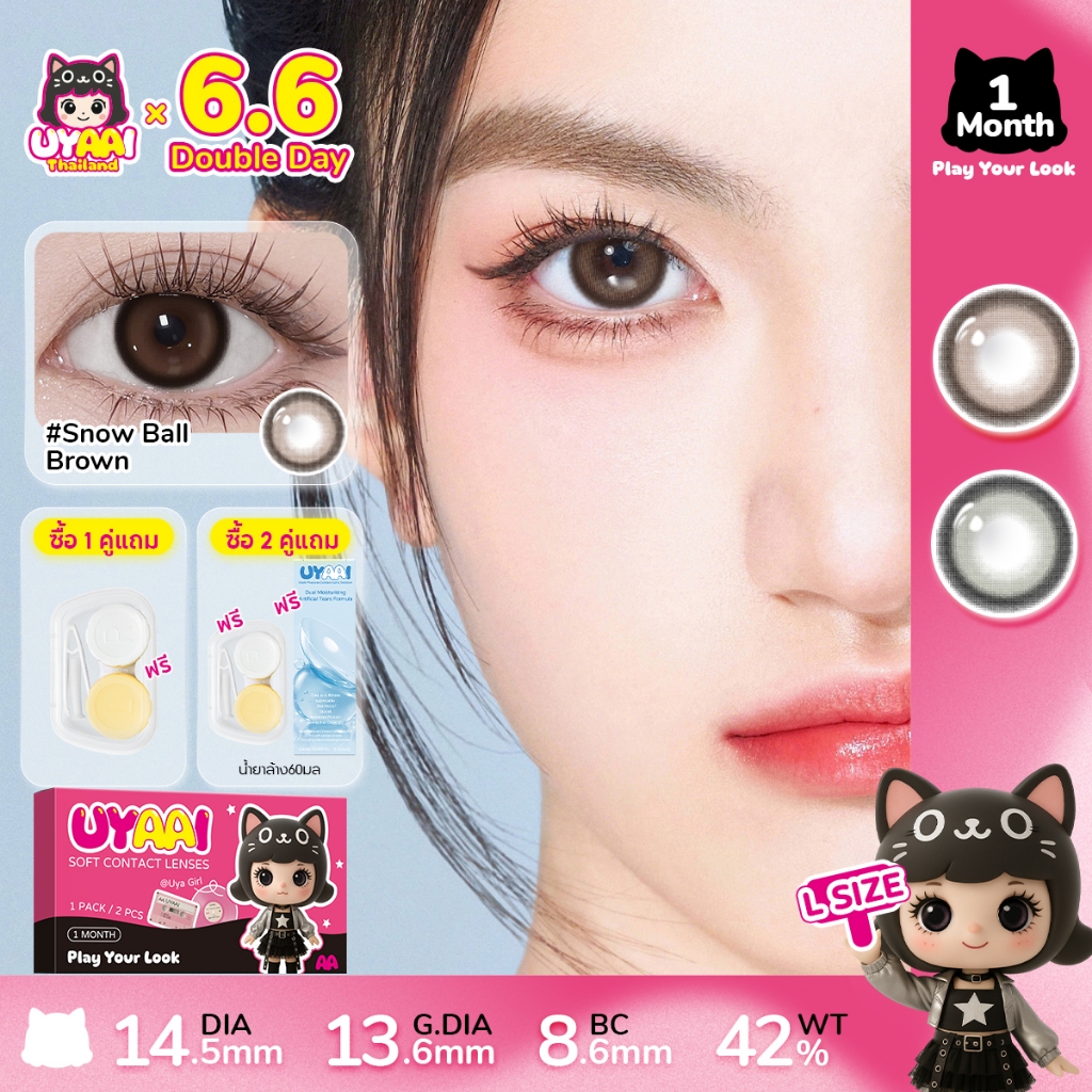 [0.75~-6.00] UYAAI x FRESHLADY Snow Ball series คอนแทคเลนส์สีน้ำตาล/เทา ขนาด 14.5 มม. ใช้รายเดือน