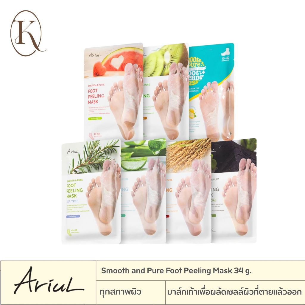 [1 ซอง มาสก์เท้าผลัดเซลล์ผิว] ARIUL Smooth & Pure Foot Peeling Mask 34 g.