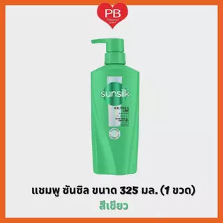 🔥ส่งเร็ว•ของแท้•ใหม่🔥Sunsilk Shampoo 325 ml. แชมพูซันซิล 325 มล. (1 ขวด)
