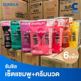 (ยกลัง 6 แพ็ค!) ซันซิล แพ็คคู่ แชมพู + ครีมนวดผม ขนาด 300 - 325 มล.