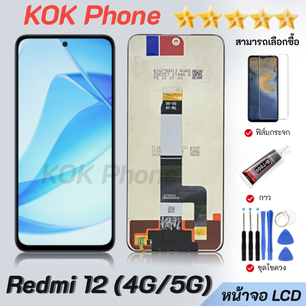 หน้าจอ Lcd Redmi 12 (4G/5G) จอชุด จอพร้อมทัชสกรีน จอ+ทัช Lcd Display อะไหล่มือถือ หน้าจอ Redmi 12 (4G/5G)