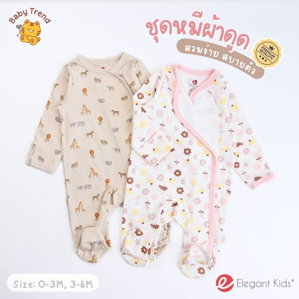 Elegant Kids ชุดหมีคลุมเท้าผ้าดูด ชุดนอนเด็กแรกเกิด 0-6 เดือน ผ้าแปะ ผ้าคอตตอน สวมง่าย | Babytrend