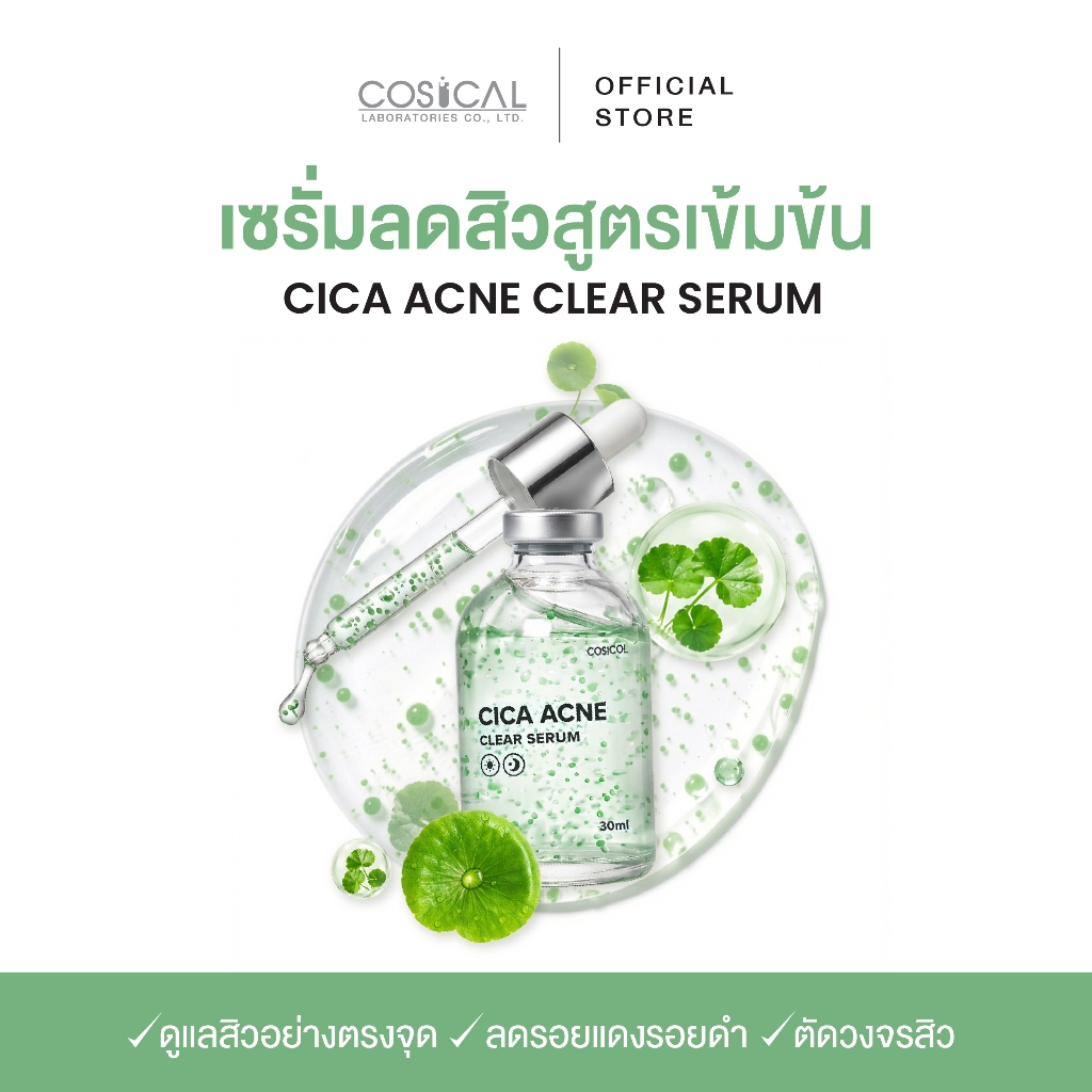 Cosicallabs Cica Acne Clear Serum