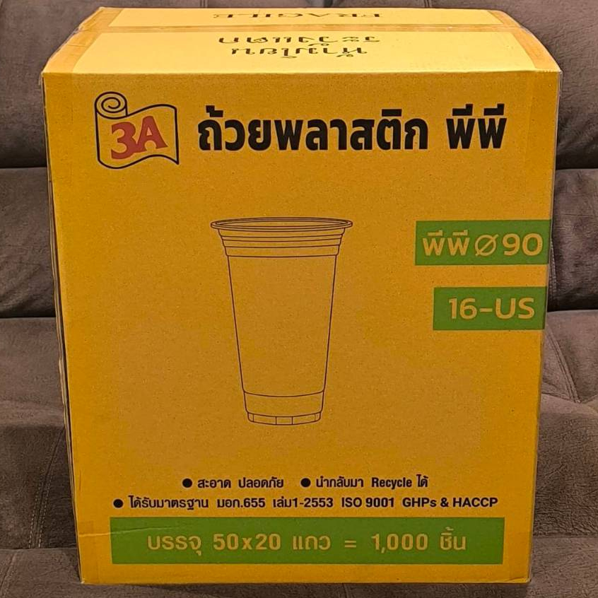 *ตรา3A*แก้วน้ำพลาสติกPP ปาก90 ขนาด16oz.US *ยกลัง*(50x20แถว)=1000ใบ