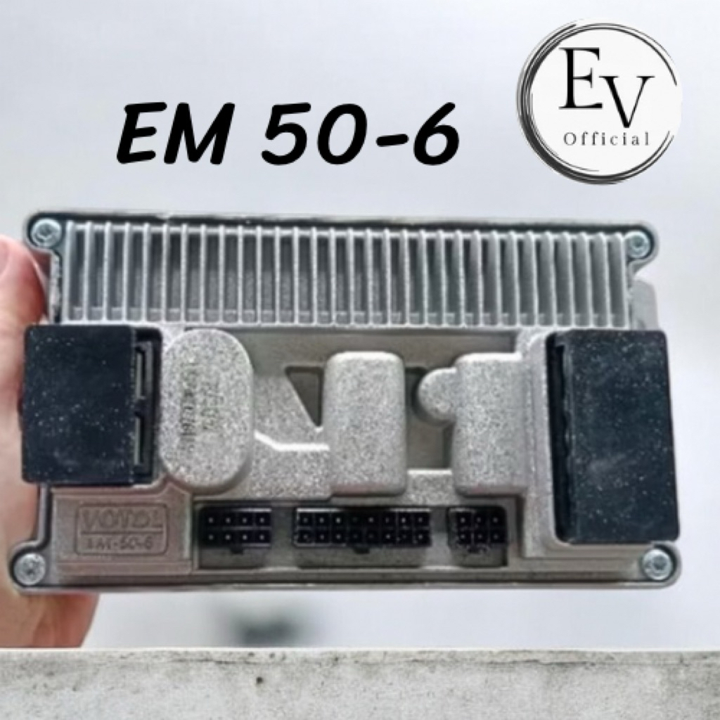 กล่อง EM 50-6 ปลดล็อก พร้อมสารจูน