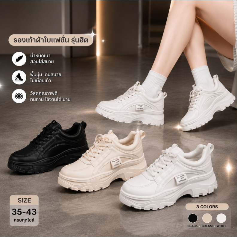 รองเท้าผ้าใบผู้หญิง รองเท้าผู้หญิงเสริมส้น 5 ซม. แฟชั่นเกาหลี ใส่สบาย เดินง่าย ไซส์ 35-42 พร้อมส่ง Sneakers Women Shoes