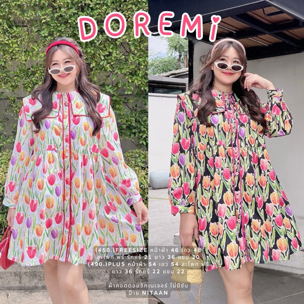 NITAAN 🔮DOREMI DRESS มี 2 ไซส ปกเหลี่ยมกุ้นกลม งานสวยมากก กระดุมหน้า ทรงปล่อยสะโพกคอตตอนเนื้อดี