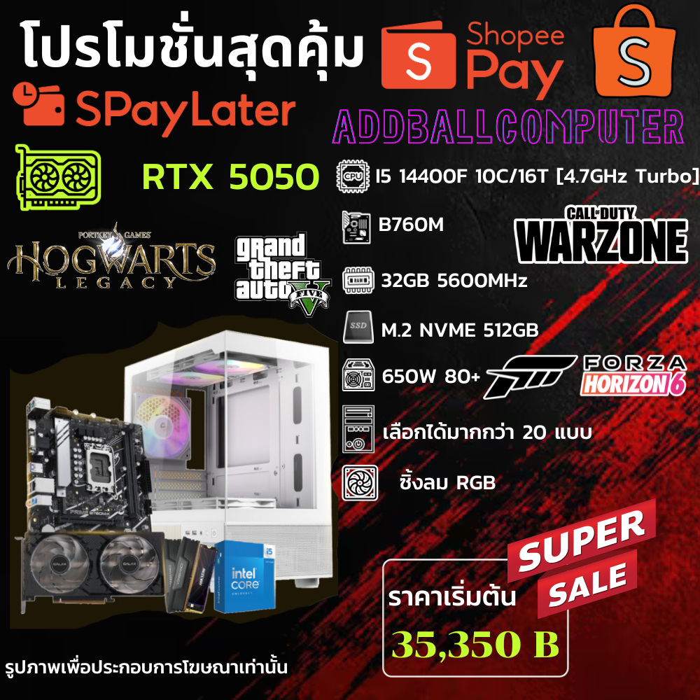 ชุดคอมประกอบ INTEL I5 14400F 4.7 GHz/B760M/DDR5 32GB (16X2) BUS 5600/M.2 512GB/650W/เลือกเคสได้ RTX 