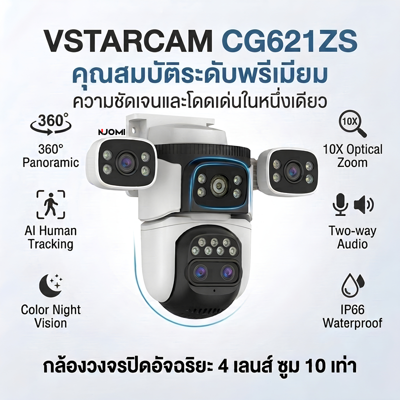 VSTARCAM CS621ZS / CG621ZS 4G LTE SIM FHD 1080P 2MP x 4 เลนส์กล้อง กล้องวงจรปิด Ai Security Camera