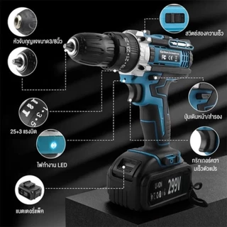 สว่านไร้สาย 1288V 3 ระบบ แบตเตอรี่ Li-ion 2 ก้อน ปรับสปีดได้ เครื่องสว่านไฟฟ้า Cordless Drill แรงสูง ใช้งานอเนกประสงค์