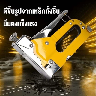 🔥ฟรี 3600 เล็บ🔥เครื่องยิงแม็กซ์ แม็กยิงบอร์ดเครื่องยิงแม็กสำหรับยิงไม้ ยิงผ้างานโปสเตอร์ต่างๆงานเบาะ เก้าอี้หนังพลาสติ