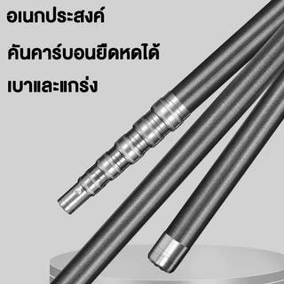 ท่อยืดหดได้ ท่อคาร์บอนไฟเบอร์ (4/5/6/7/8เมตร) เสายืดหดอเนกประสงค์คาร์บอน วัดสุแข็งแรงอย่างดี น้ำนักเบา หนาแข็งแรง
