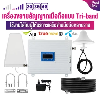【COD ท้องถิ่น + การจัดส่ง 2 วัน】2G 3G 4G 5G Mobile Signal Booster แอมพลิฟายเออร์มือถือ สําหรับ AIS, DTAC, Truemove