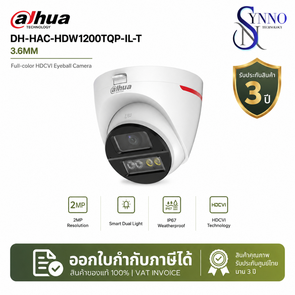 กล้องวงจรปิด Dahua 3.6mm HDCVI DAHUA HDW1200TQP-IL-T ความละเอียด 2MP พร้อมเทคโนโลยี HDCVI ติดตั้งภาย