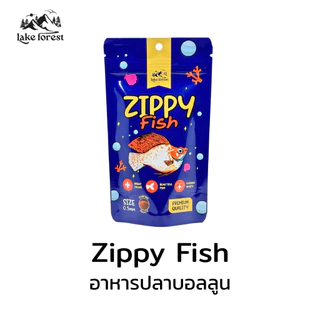 อาหารปลาเม็ดเล็ก Zippy Fish 0.7 mm กึ่งจมกึ่งลอย สำหรับปลาเล็ก